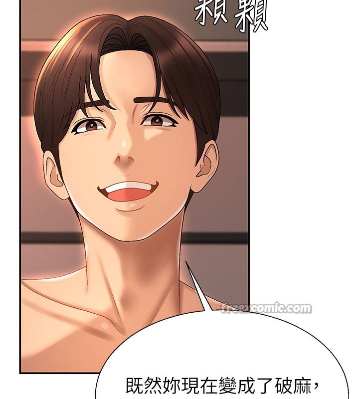 肉体审判第37話-我的小穴是不是最美味的?