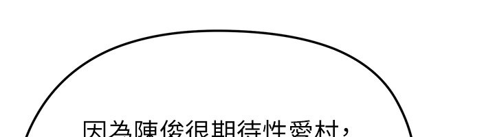 足球型男脱单指南第48話-我也想和你打炮