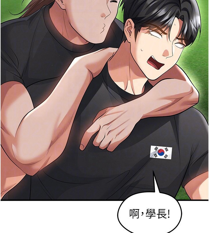 足球型男脱单指南第48話-我也想和你打炮