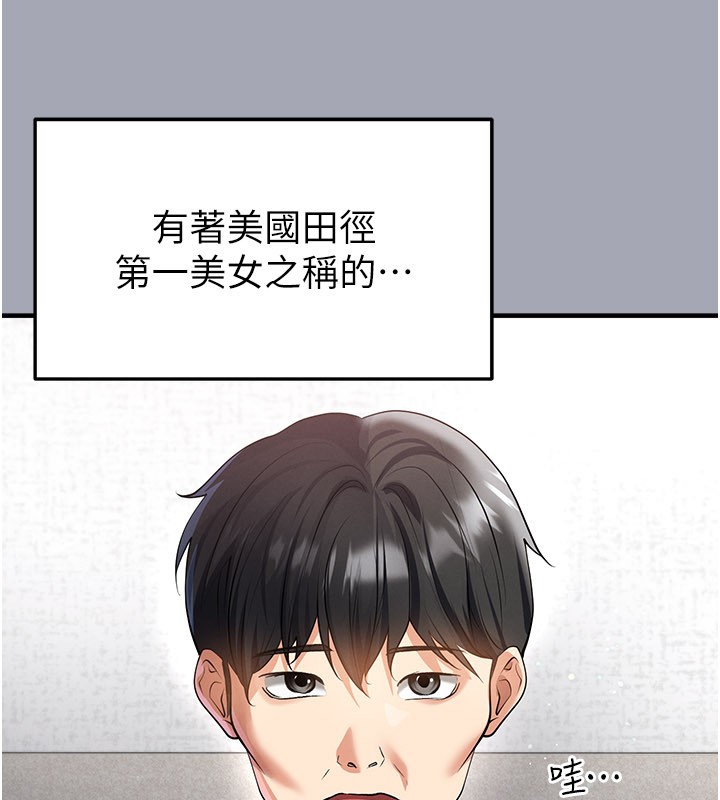 足球型男脱单指南第48話-我也想和你打炮