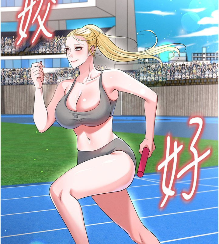 足球型男脱单指南第48話-我也想和你打炮