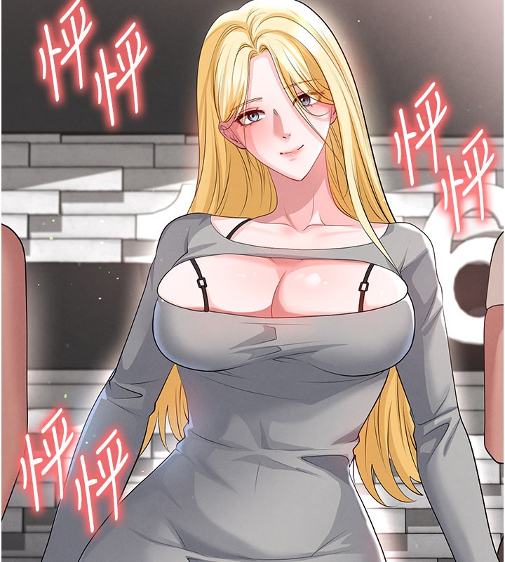 足球型男脱单指南第48話-我也想和你打炮