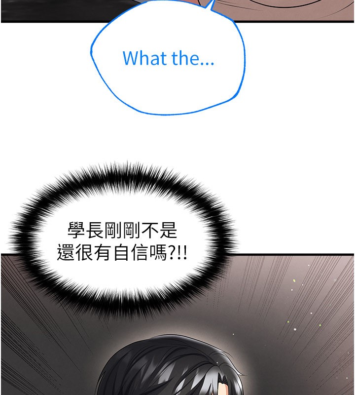 足球型男脱单指南第48話-我也想和你打炮