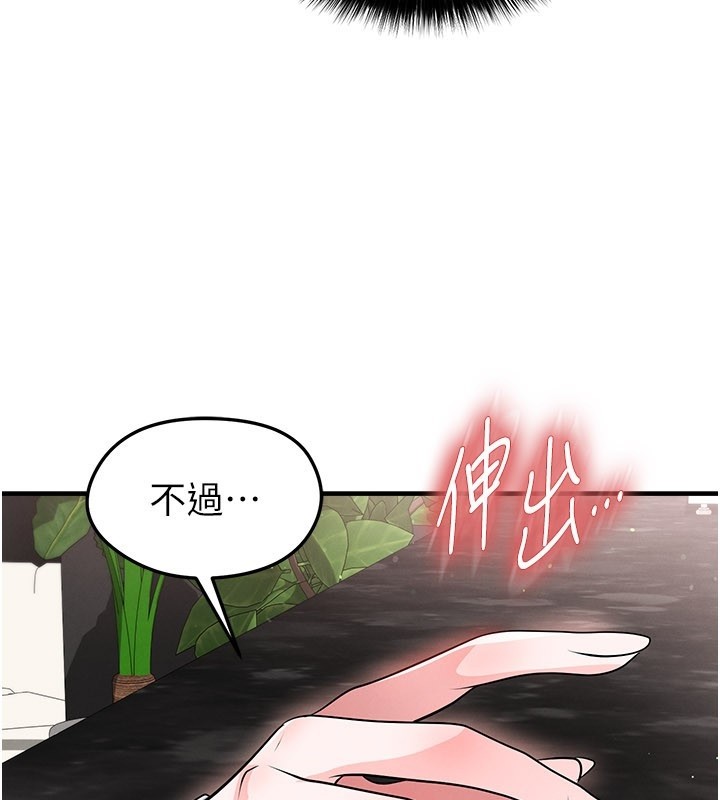 足球型男脱单指南第48話-我也想和你打炮