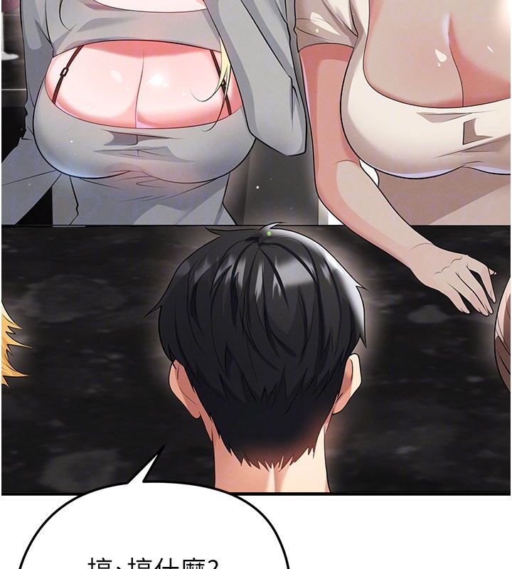 足球型男脱单指南第48話-我也想和你打炮