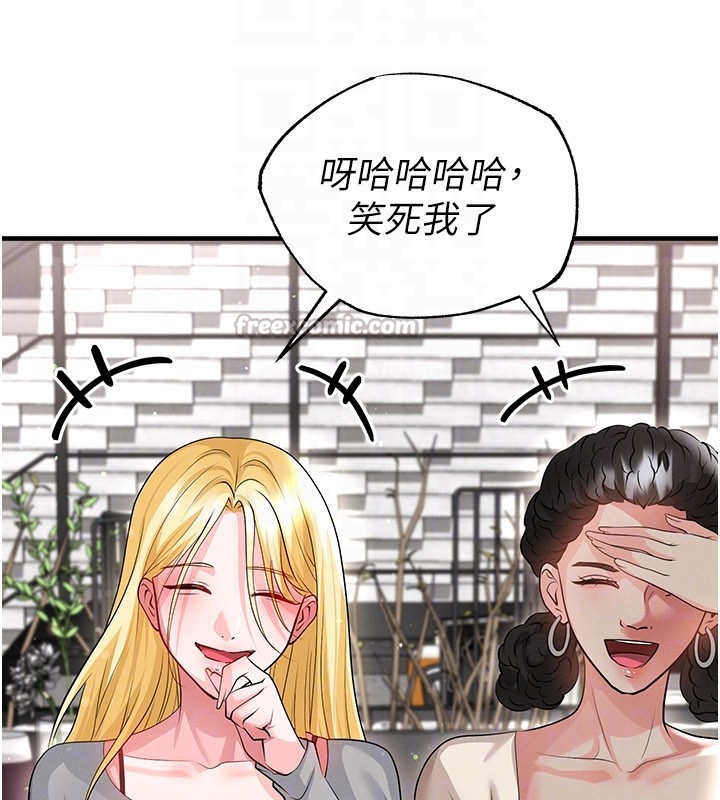 足球型男脱单指南第48話-我也想和你打炮