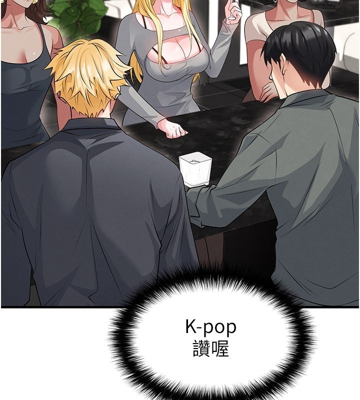 足球型男脱单指南第48話-我也想和你打炮