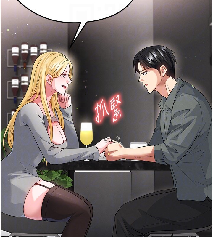 足球型男脱单指南第48話-我也想和你打炮