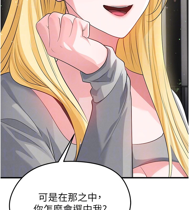 足球型男脱单指南第48話-我也想和你打炮