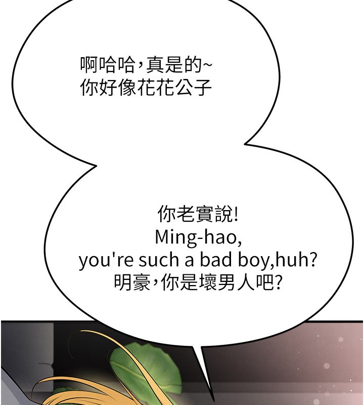 足球型男脱单指南第48話-我也想和你打炮