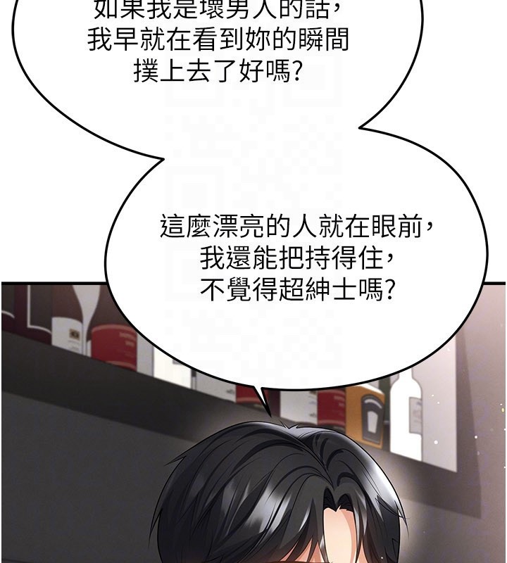 足球型男脱单指南第48話-我也想和你打炮