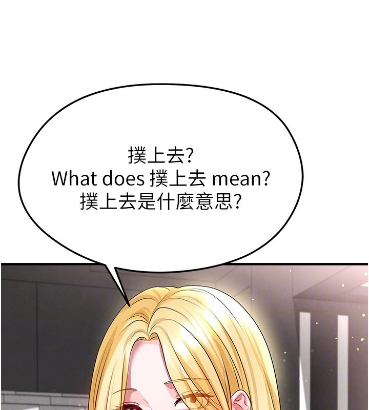 足球型男脱单指南第48話-我也想和你打炮