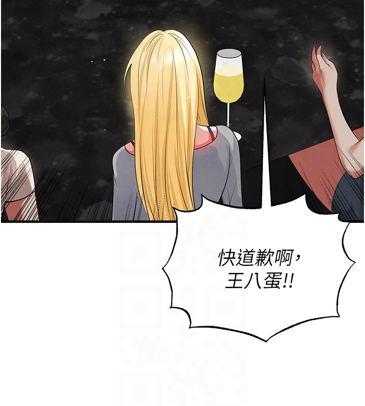 足球型男脱单指南第48話-我也想和你打炮