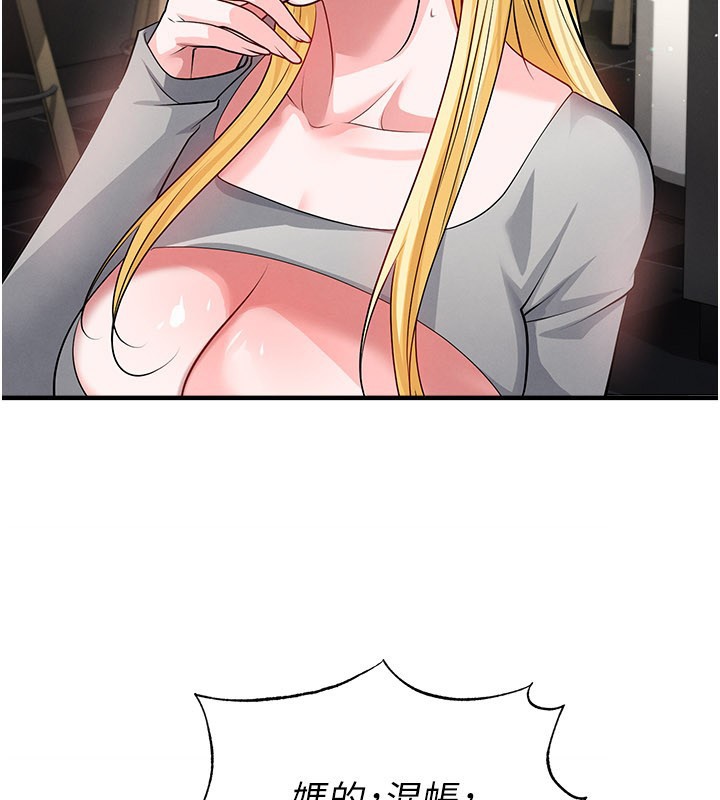 足球型男脱单指南第48話-我也想和你打炮