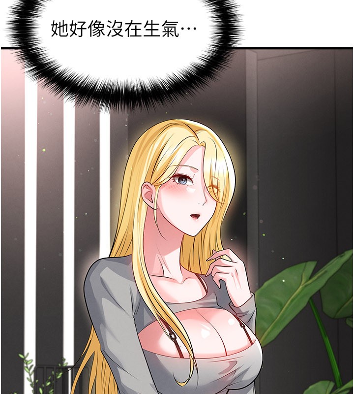 足球型男脱单指南第48話-我也想和你打炮