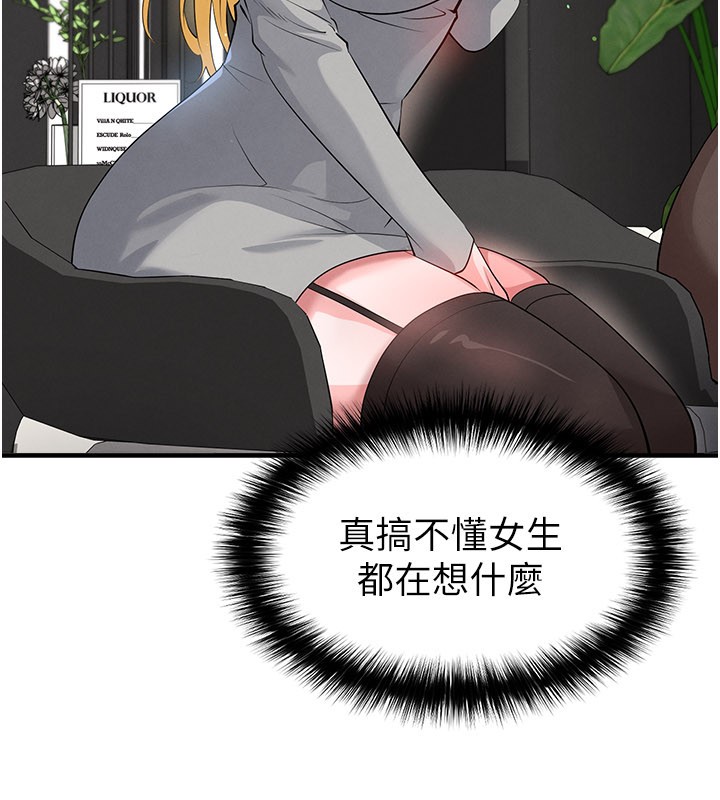 足球型男脱单指南第48話-我也想和你打炮