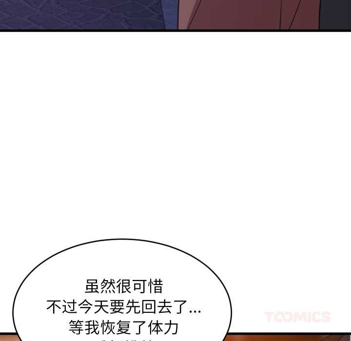 难缠姐妹偏要和我同居第79話