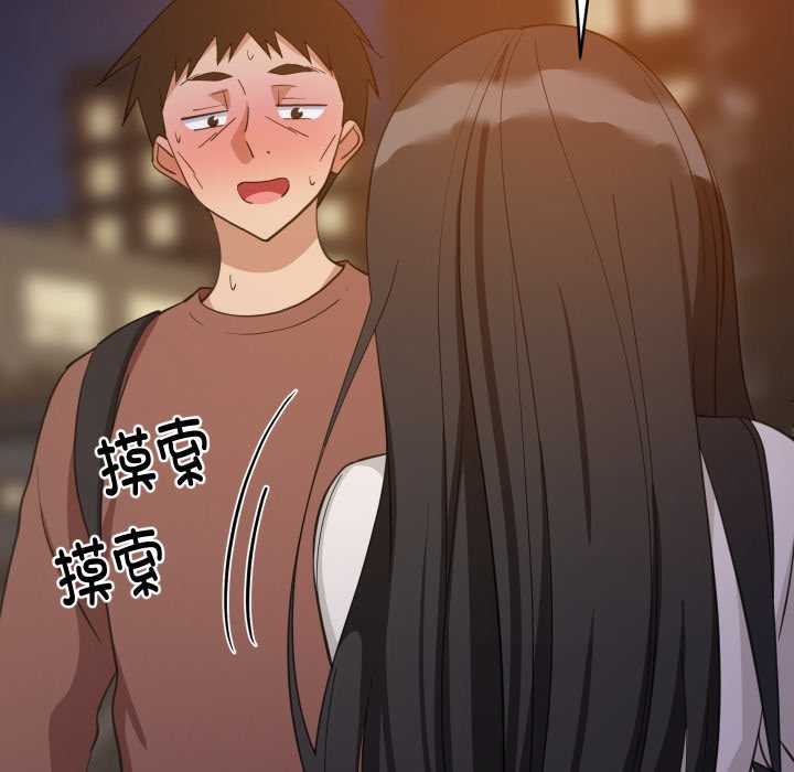 难缠姐妹偏要和我同居第79話