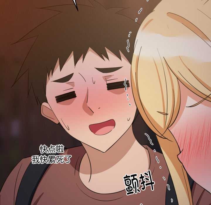 难缠姐妹偏要和我同居第79話