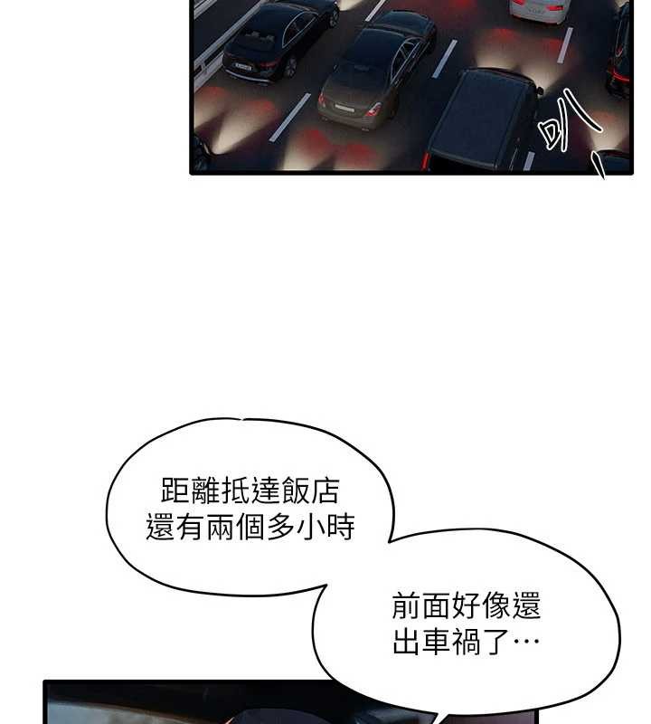 慾海交锋第77話-在車上是第一次&hellip;&hearts;︎