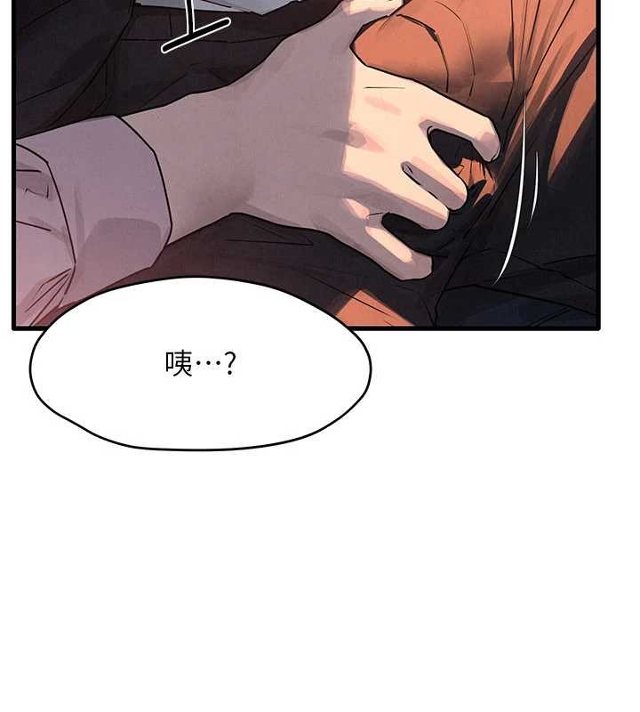 慾海交锋第77話-在車上是第一次&hellip;&hearts;︎