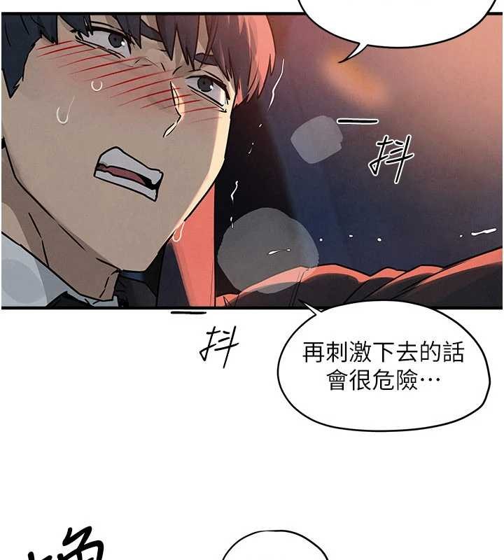 慾海交锋第77話-在車上是第一次&hellip;&hearts;︎