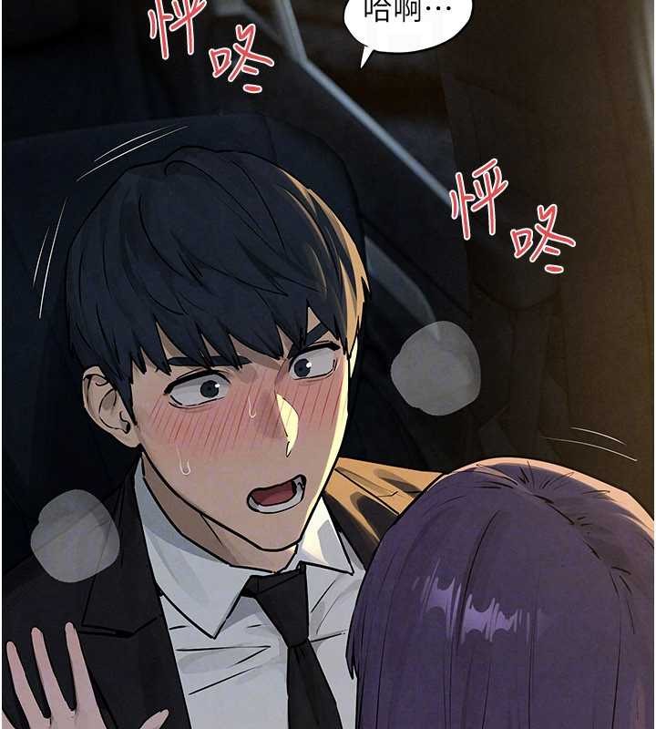 慾海交锋第77話-在車上是第一次&hellip;&hearts;︎