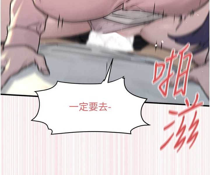 慾海交鋒第77話-在車上是第一次&hellip;&hearts;︎