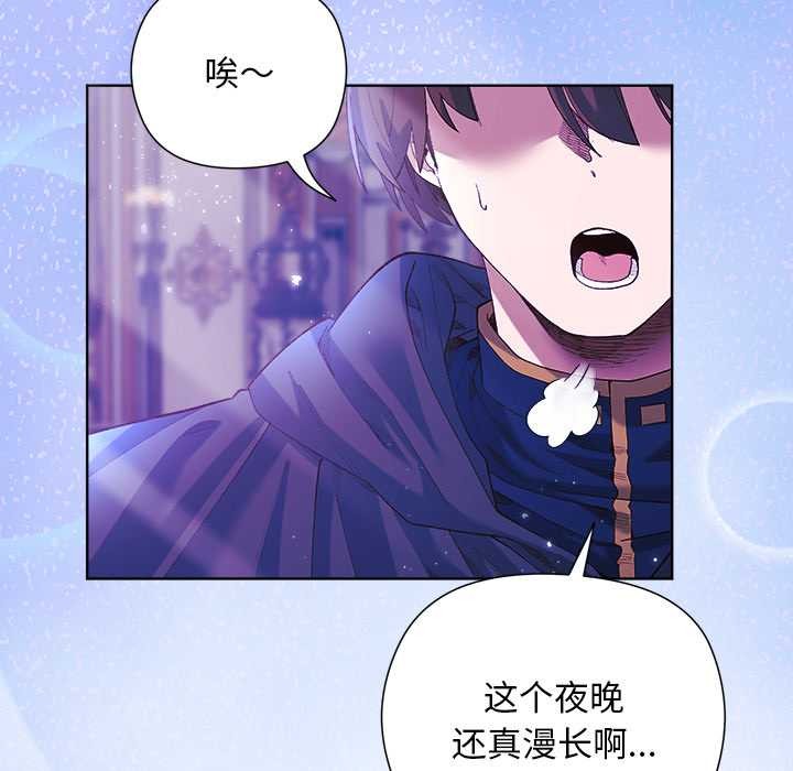 小姐由我来守护第5話