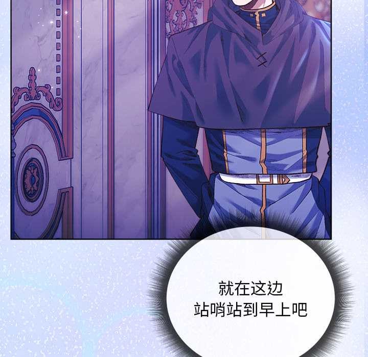 小姐由我来守护第5話