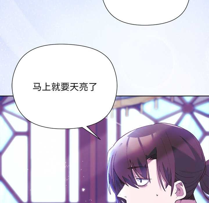 小姐由我来守护第5話