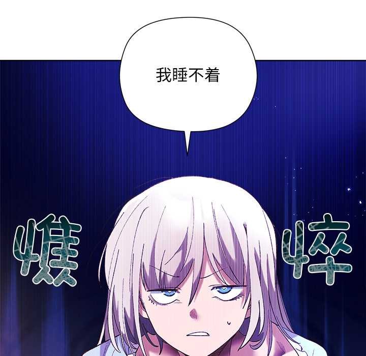 小姐由我来守护第5話