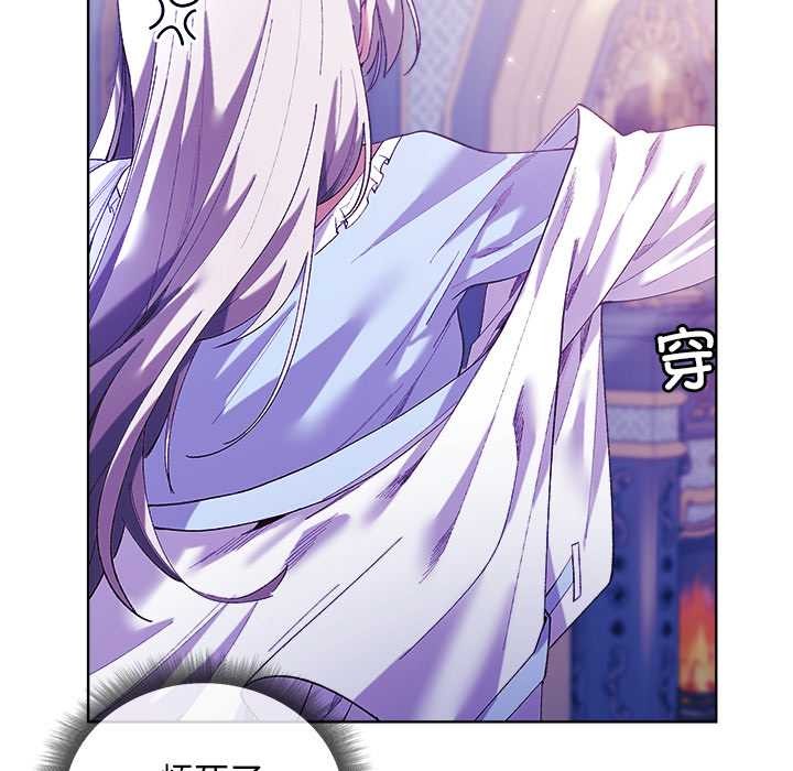 小姐由我来守护第5話