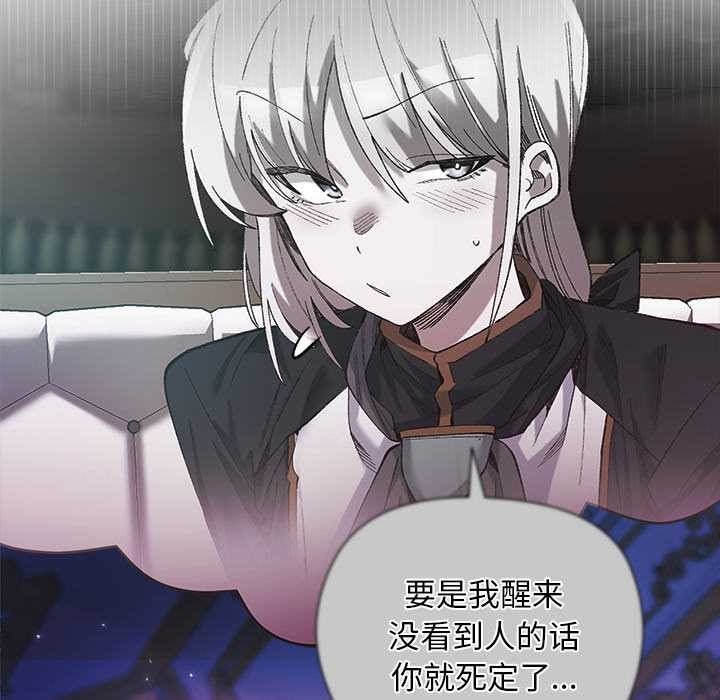 小姐由我来守护第5話