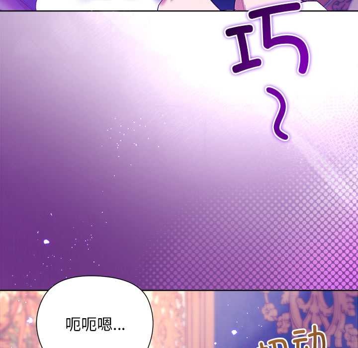 小姐由我来守护第5話