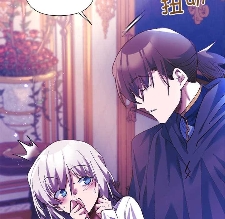 小姐由我来守护第5話