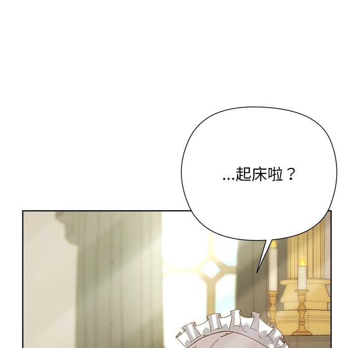 小姐由我来守护第5話