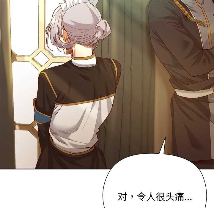 小姐由我来守护第5話