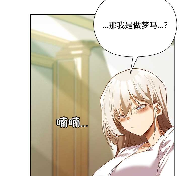 小姐由我来守护第5話