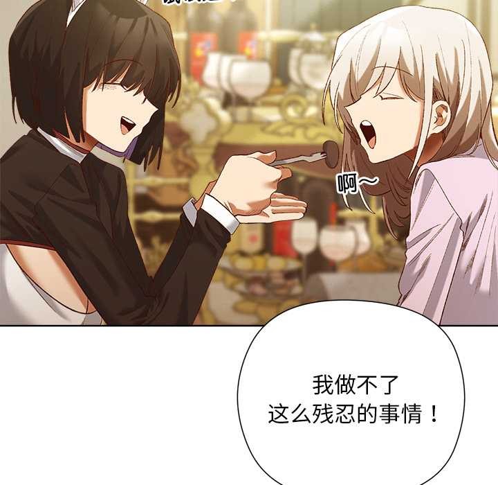 小姐由我来守护第5話