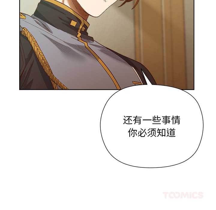 小姐由我来守护第5話