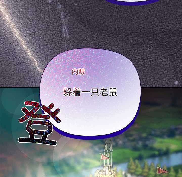 小姐由我来守护第5話