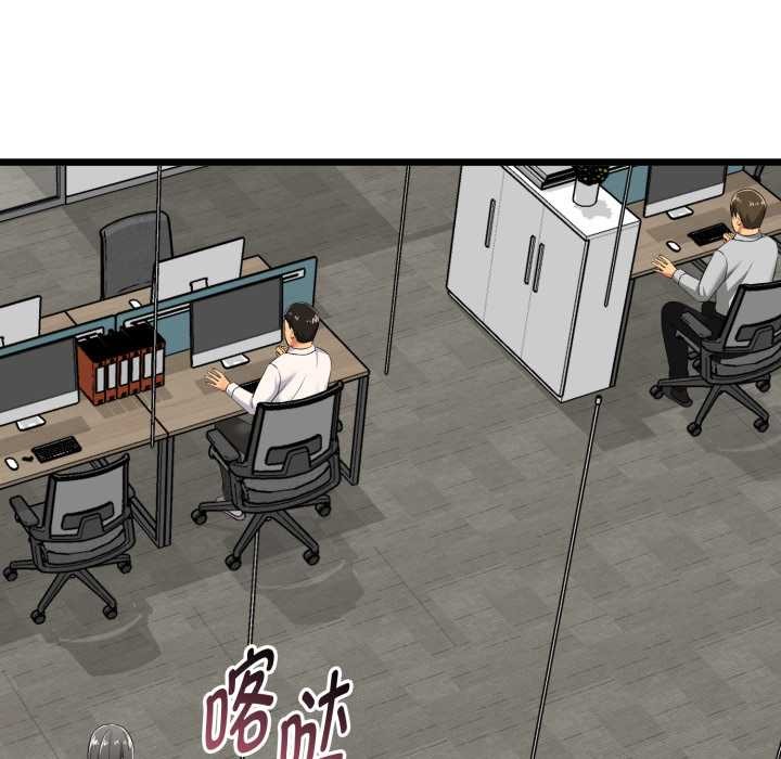 启动復仇系统第6話