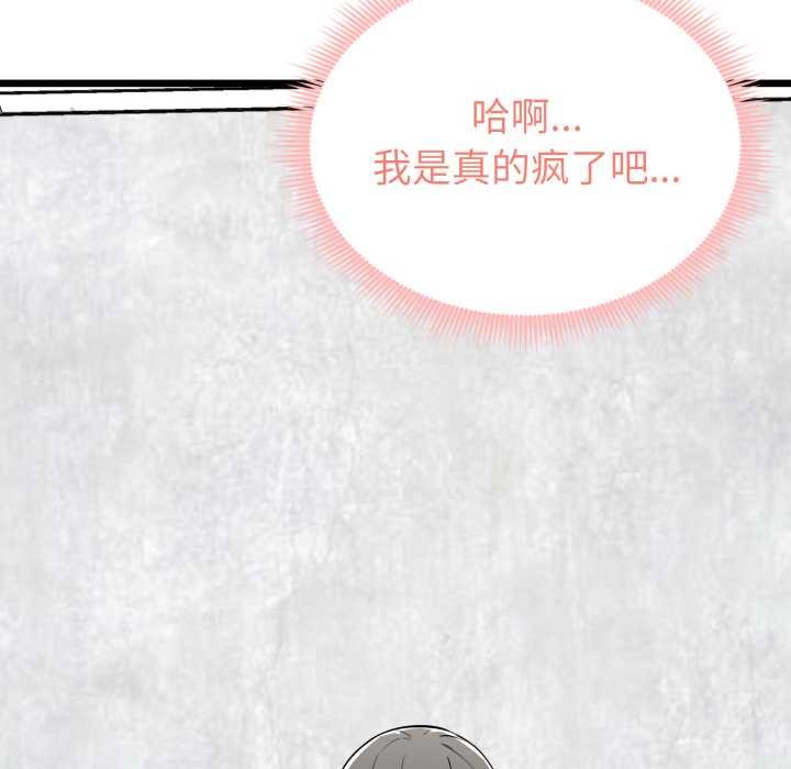 启动復仇系统第6話