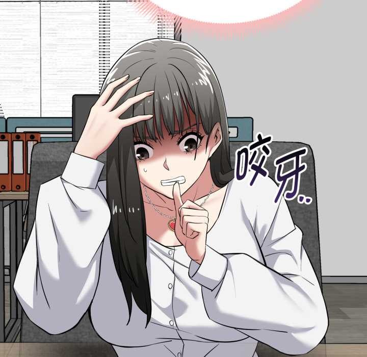 启动復仇系统第6話