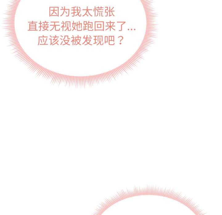 启动復仇系统第6話