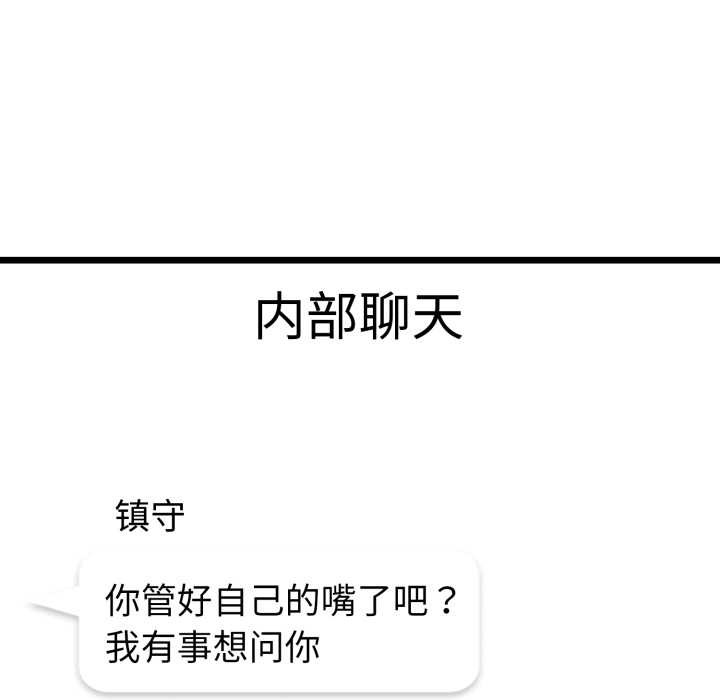 启动復仇系统第6話