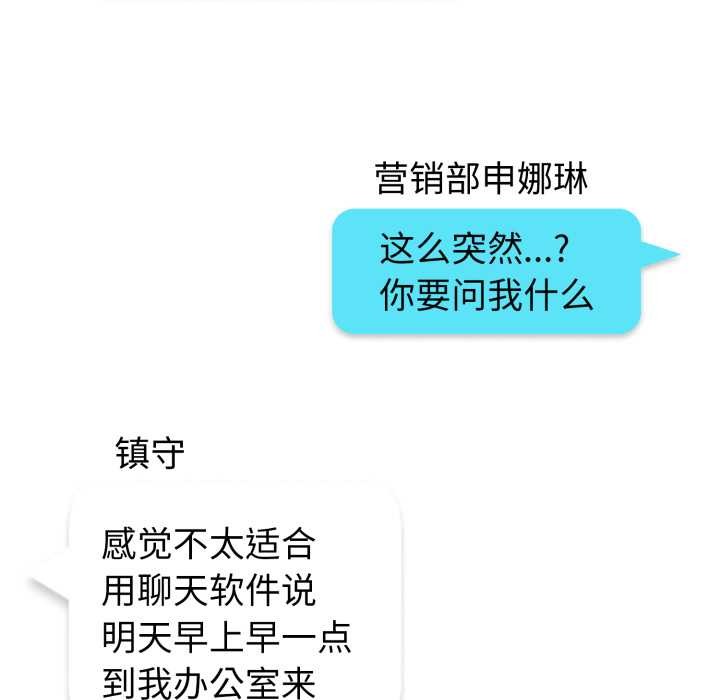 启动復仇系统第6話