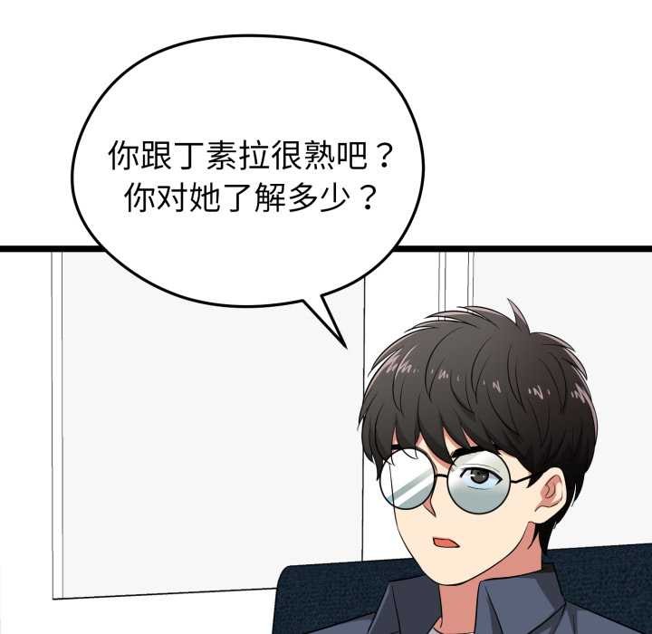 启动復仇系统第6話