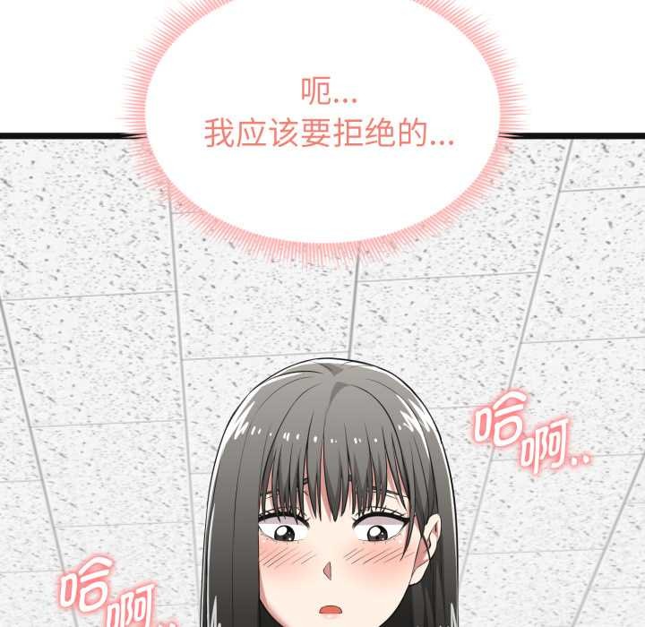 启动復仇系统第6話